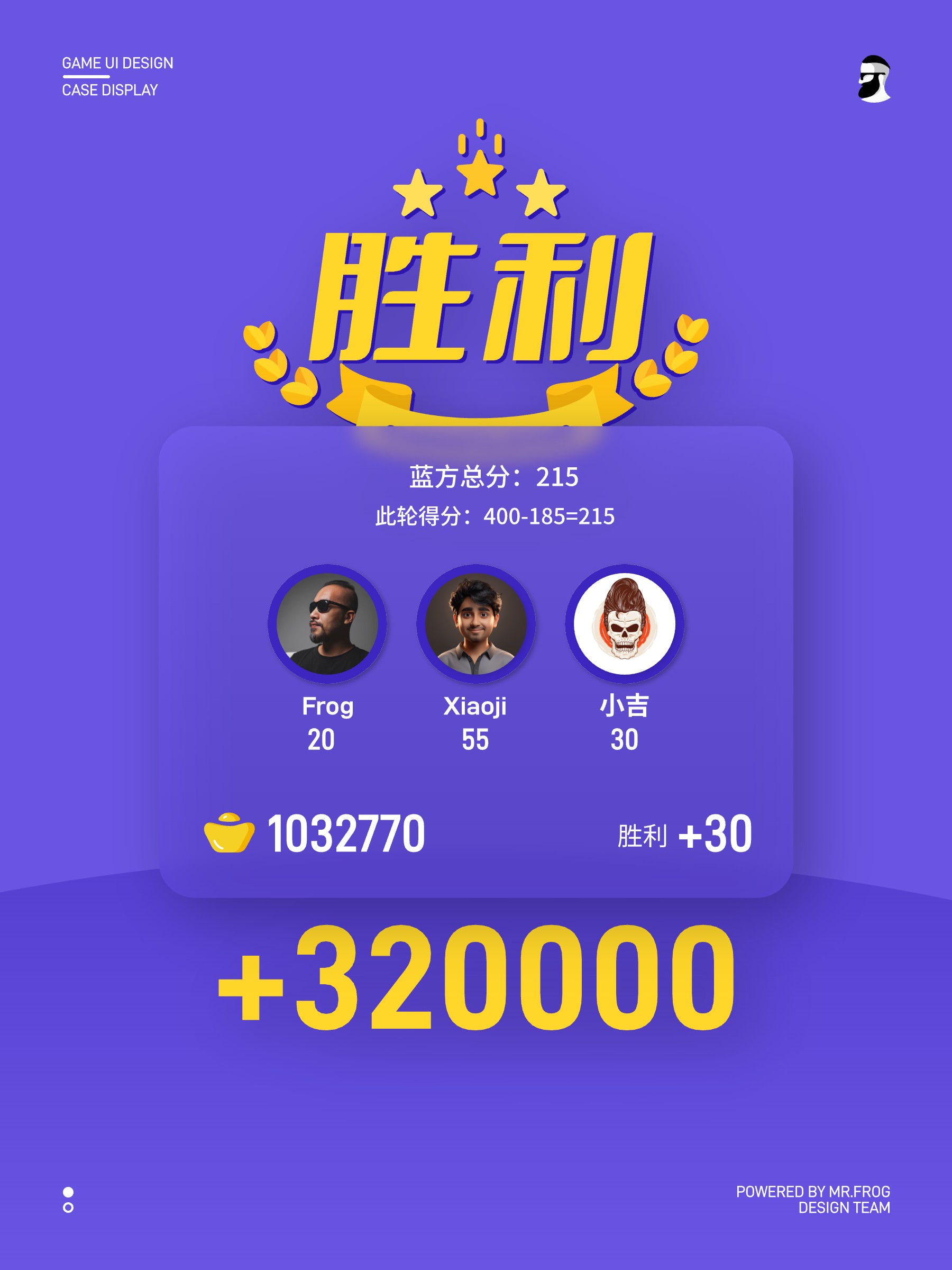 关三家游戏UI设计